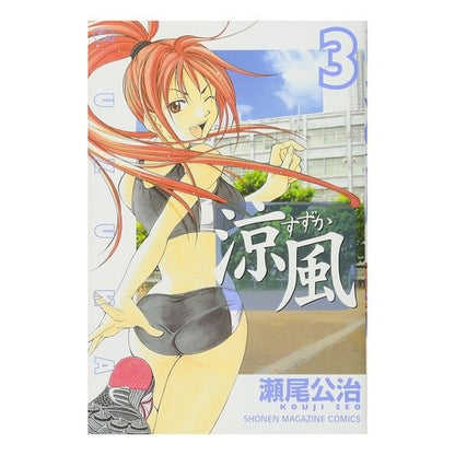 #Koji Seo #Suzuka 3 SE Koji Kodansha Suzuka (3) (Shonen Magazine Comics) : Written by Koji Seo Suzuka 3 :9784063634297