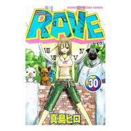 ＃真島　ヒロ　著 ＃ＲＡＶＥ　　３０ ﾏｼﾏﾋﾛ 講談社 RAVE 30 (少年マガジンコミックス) : Written by Hiro Mashima RAVE 30 :9784063634358