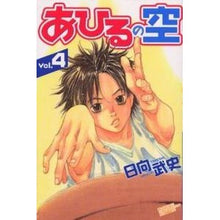 画像をギャラリービューアに読み込む, あひるの空　　　４
