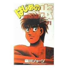Load image into Gallery viewer, ＃森川 ジョージ ＃はじめの一歩　　７１ ﾓﾘｶﾜｼﾞﾖ-ｼﾞ 講談社 はじめの一歩―The fighting! (71) (講談社コミックス―Shonen magazine comics (3458巻)) (少年マガジンコミックス) : George Morik : George Morikawa First step 71 :9784063634587
