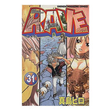 Load image into Gallery viewer, ＃真島　ヒロ　著 ＃ＲＡＶＥ　　３１ ﾏｼﾏﾋﾛ 講談社 RAVE 31 (少年マガジンコミックス) : Written by Hiro Mashima RAVE 31 :9784063634716
