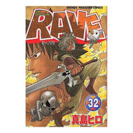 ＃真島　ヒロ　著 ＃ＲＡＶＥ　　３２ ﾏｼﾏﾋﾛ 講談社 RAVE 32 (少年マガジンコミックス) : Written by Hiro Mashima RAVE 32 :9784063634969