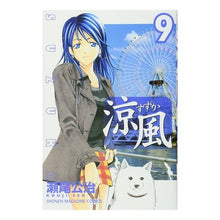 画像をギャラリービューアに読み込む, 涼風　　　９

