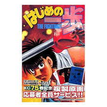 Load image into Gallery viewer, ＃森川 ジョージ ＃はじめの一歩　　７５ ﾓﾘｶﾜｼﾞﾖ-ｼﾞ 講談社 はじめの一歩(75) (少年マガジンコミックス) : George Morikawa First step 75 :9784063636369
