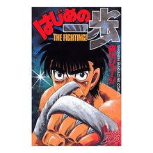 画像をギャラリービューアに読み込む, ＃森川 ジョージ ＃はじめの一歩　　７６ ﾓﾘｶﾜｼﾞﾖ-ｼﾞ 講談社 はじめの一歩(76) (少年マガジンコミックス) : George Morikawa First step 76 :9784063636659
