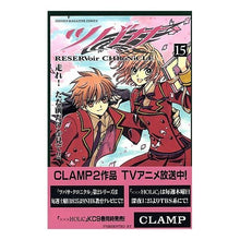 Load image into Gallery viewer, ツバサ　　１５
