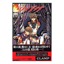 Load image into Gallery viewer, ツバサ　　１６
