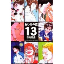 画像をギャラリービューアに読み込む, あひるの空　　１３

