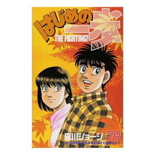 画像をギャラリービューアに読み込む, ＃森川 ジョージ ＃はじめの一歩　　７８ ﾓﾘｶﾜｼﾞﾖ-ｼﾞ 講談社 はじめの一歩(78) (少年マガジンコミックス) : George Morikawa First step 78 :9784063637427

