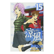 画像をギャラリービューアに読み込む, 涼風　　１５
