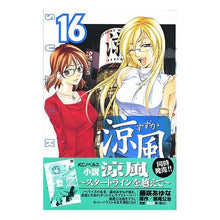 画像をギャラリービューアに読み込む, 涼風　　１６
