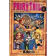 画像をギャラリービューアに読み込む, ＃真島　ヒロ　著 ＃ＦＡＩＲＹ　ＴＡＩＬ　　　５ ﾏｼﾏﾋﾛ 講談社 FAIRY TAIL(5) (少年マガジンコミックス) : Written by Hiro Mashima FAIRY TAIL 5 :9784063638578

