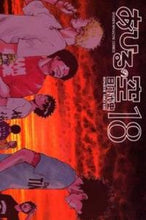 画像をギャラリービューアに読み込む, #日向武史 #あひるの空１８
