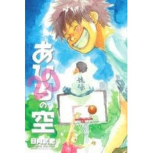 画像をギャラリービューアに読み込む, あひるの空　　２０
