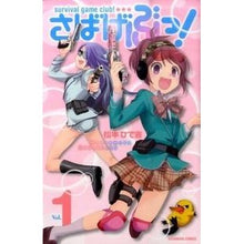 画像をギャラリービューアに読み込む, さばげぶっ！　　　１
