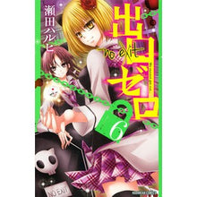 画像をギャラリービューアに読み込む, 出口ゼロ　　　６
