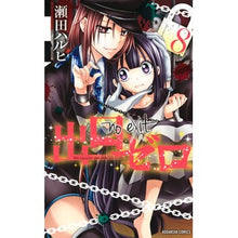 画像をギャラリービューアに読み込む, 出口ゼロ　　　８

