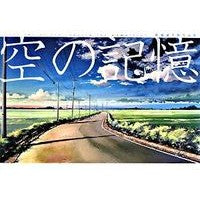 画像をギャラリービューアに読み込む, 新海誠美術作品集　空の記憶
