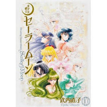 Load image into Gallery viewer, #Naoko Takeuchi #Pretty Guardian Sailor Moon Complete Edition 10 TAKEUCHI NAOKO Kodansha Pretty Guardian Sailor Moon Complete Edition (10) : Written by Naoko Takeuchi Pretty Guardian Sailor Moon Complete Edi : Written by Naoko Takeuchi Pret :9784063649444
