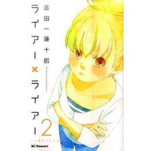 画像をギャラリービューアに読み込む, ライアー×ライアー　　　２
