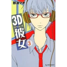 画像をギャラリービューアに読み込む, ３Ｄ彼女　　　３
