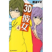 画像をギャラリービューアに読み込む, ３Ｄ彼女　　　４
