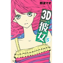 画像をギャラリービューアに読み込む, ３Ｄ彼女　　　５
