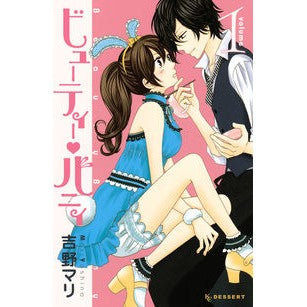ビューティー・バニィ　　　１ Yoshinomari Beauty Bunny 1