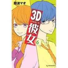 画像をギャラリービューアに読み込む, ３Ｄ彼女　　　６
