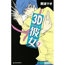 画像をギャラリービューアに読み込む, ３Ｄ彼女　　　７
