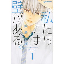 画像をギャラリービューアに読み込む, 私たちには壁がある。　　　１
