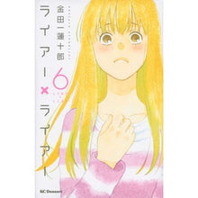 画像をギャラリービューアに読み込む, ライアー×ライアー　　　６ Kindaichi range is overflowing Liar x 6
