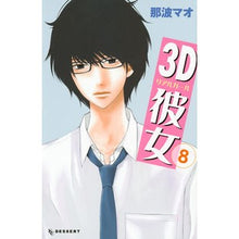 画像をギャラリービューアに読み込む, ３Ｄ彼女　　　８

