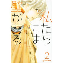 画像をギャラリービューアに読み込む, 私たちには壁がある。　　　２
