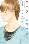 #RenjuroKindaichi #LiarLiar7