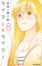 画像をギャラリービューアに読み込む, #金田一蓮十郎 #ライアー×ライアー８
