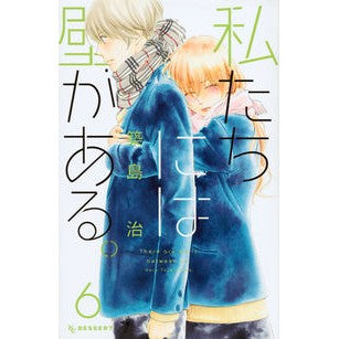 私たちには壁がある。　　　６