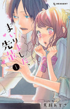 画像をギャラリービューアに読み込む, #馬瀬あずさ #まいりました、先輩１
