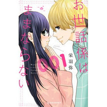 画像をギャラリービューアに読み込む, お世話係はままならない　　　１

