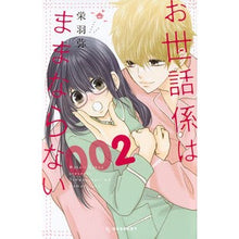 画像をギャラリービューアに読み込む, お世話係はままならない　　　２
