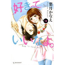 画像をギャラリービューアに読み込む, 好きっていいなよ。　　１８
