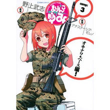 画像をギャラリービューアに読み込む, まりんこゆみ　　　３ Takeshi Nogami Marinko Yumi 3
