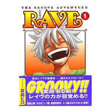 Load image into Gallery viewer, ＃真島　ヒロ　著 ＃ＲＡＶＥ　　　１ ﾏｼﾏﾋﾛ 講談社 RAVE 1 (講談社漫画文庫 ま 11-1) : Written by Hiro Mashima RAVE 1 :9784063703351

