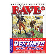 Load image into Gallery viewer, ＃真島　ヒロ　著 ＃ＲＡＶＥ　　　４ ﾏｼﾏﾋﾛ 講談社 RAVE 4 (講談社漫画文庫 ま 11-4) : Written by Hiro Mashima RAVE 4 :9784063703467
