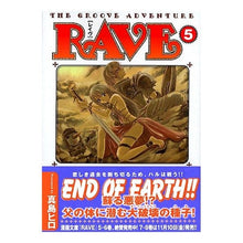 Load image into Gallery viewer, ＃真島　ヒロ　著 ＃ＲＡＶＥ　　　５ ﾏｼﾏﾋﾛ 講談社 RAVE 5 (講談社漫画文庫 ま 11-5) : Written by Hiro Mashima RAVE 5 :9784063703641
