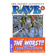 Load image into Gallery viewer, ＃真島　ヒロ　著 ＃ＲＡＶＥ　　　６ ﾏｼﾏﾋﾛ 講談社 RAVE 6 (講談社漫画文庫 ま 11-6) : Written by Hiro Mashima RAVE 6 :9784063703658

