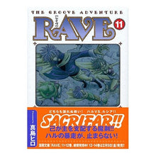 Load image into Gallery viewer, ＃真島　ヒロ　著 ＃ＲＡＶＥ　　１１ ﾏｼﾏﾋﾛ 講談社 RAVE 11 (講談社漫画文庫 ま 11-11) : Written by Hiro Mashima RAVE 11 :9784063704037
