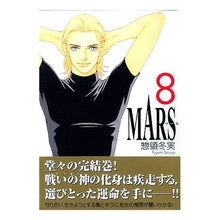画像をギャラリービューアに読み込む, ＭＡＲＳ　　　８

