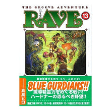 Load image into Gallery viewer, ＃真島　ヒロ　著 ＃ＲＡＶＥ　　１３ ﾏｼﾏﾋﾛ 講談社 RAVE 13 (講談社漫画文庫 ま 11-13) : Written by Hiro Mashima RAVE 13 :9784063704181
