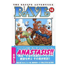 Load image into Gallery viewer, ＃真島　ヒロ　著 ＃ＲＡＶＥ　　１４ ﾏｼﾏﾋﾛ 講談社 RAVE 14 (講談社漫画文庫 ま 11-14) : Written by Hiro Mashima RAVE 14 :9784063704198
